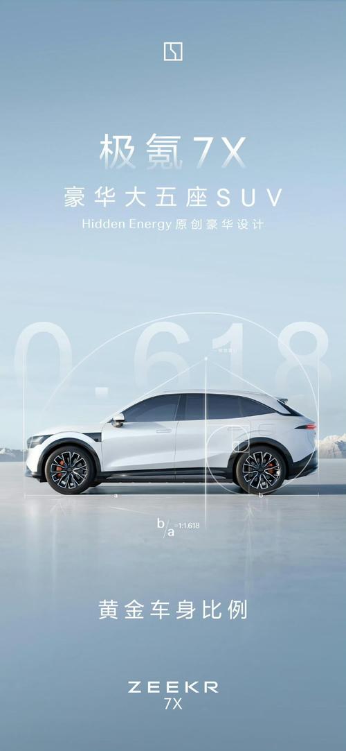 广州316雪佛兰的品牌故事与传播，极氪X紧凑型SUV的时尚与科技